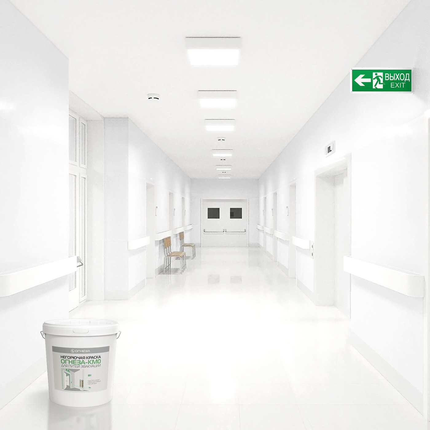 Краска негорючая для путей эвакуации КМ0 белый 4,5 кг